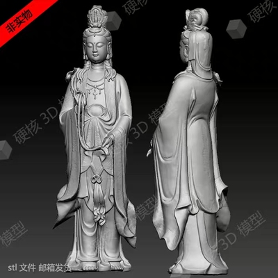 stl文件圆雕图三维立体图荷花观音菩萨神像摆件雕刻机3d模型851