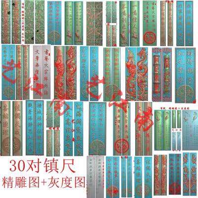 镇尺镇纸30个打包浮雕精雕龙凤诗词名言花鸟祥云JDP灰度BMP雕刻图