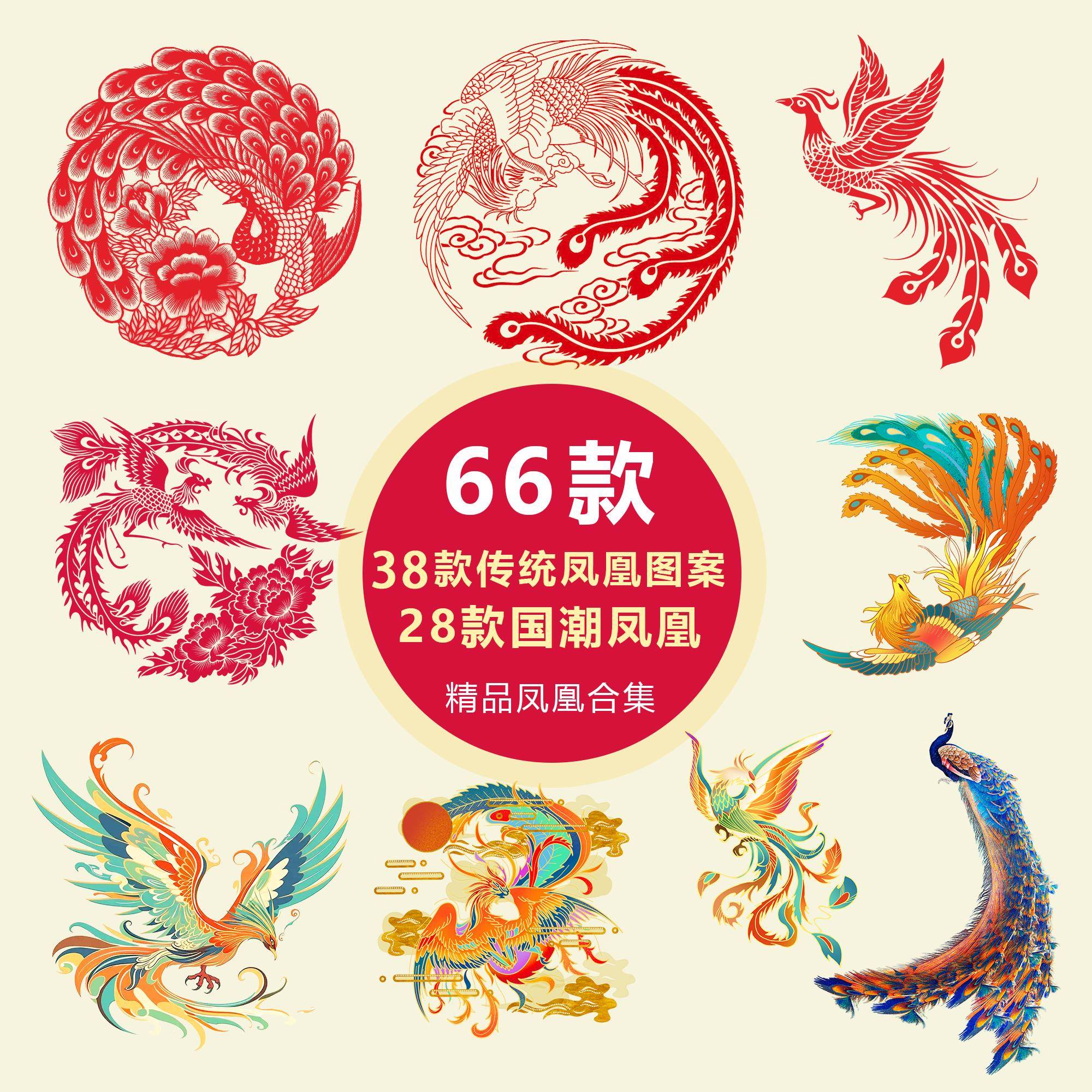 66款国潮中国风烫金祥云凤凰图案png免抠图/psd分层模板设计素材