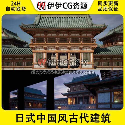 UE5 虚幻5 日式中国风古代建筑寺庙佛像木桥灯笼室内外场景3D模型