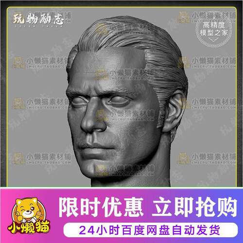 超人 肯特 克拉克 头雕头像高精3D打印图纸手办STL模型ZB圆雕数据