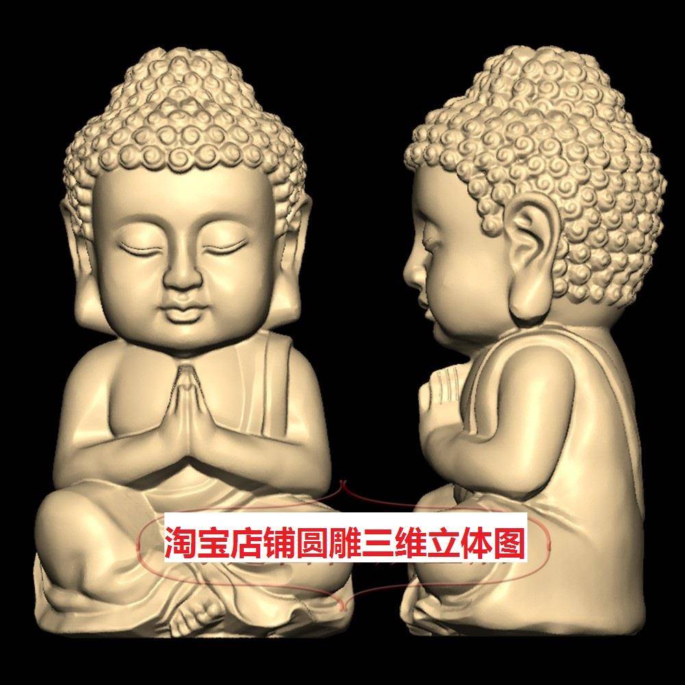 宝宝佛三维立体圆雕图3d打印stl小释迦牟尼如来小佛雕刻3d模型