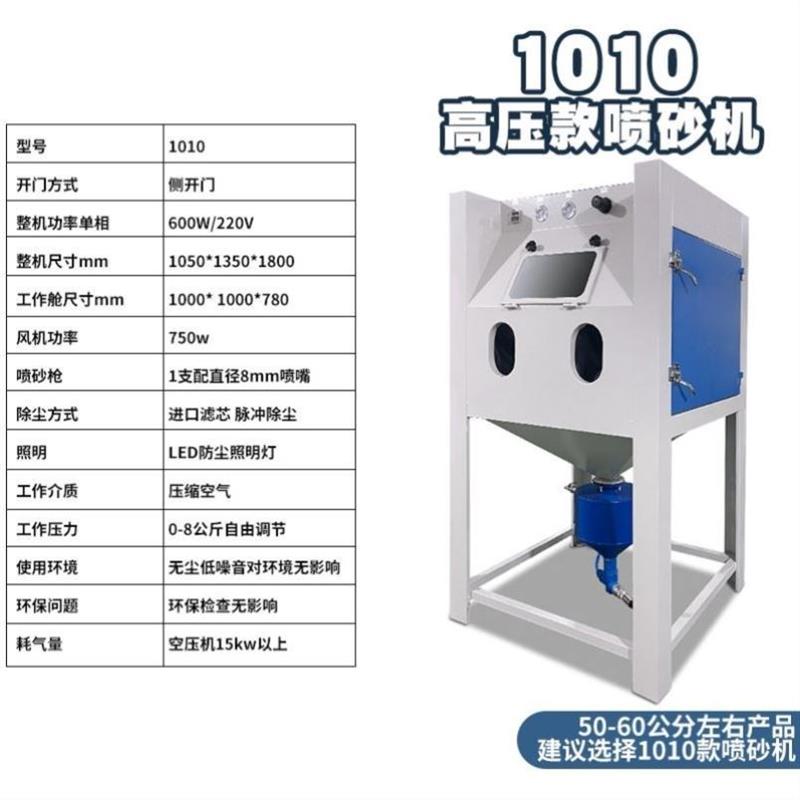 直销箱体可1010/1212/机去定做1515氧化皮喷砂机喷砂打砂除锈除油