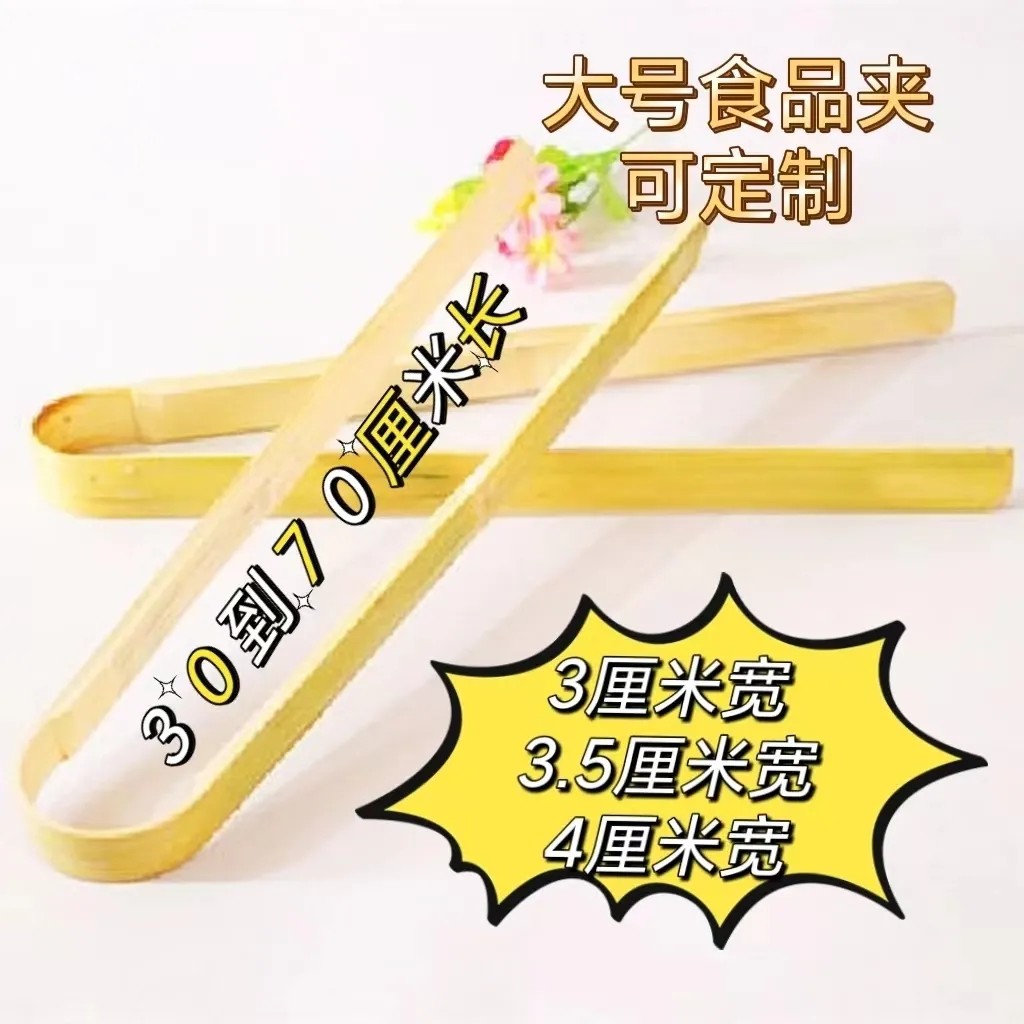 商用竹子夹子特大号巨大号专用烙饼烤肉夹麻辣煎饼夹子加宽加长
