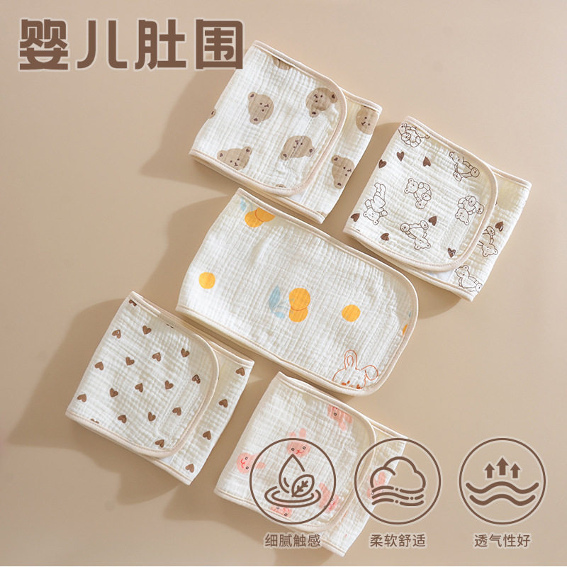夏季薄款纯棉婴儿肚围防着凉