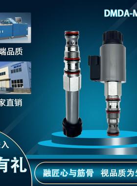 液压螺纹插装阀两位三通电磁阀平衡滑阀结构DMDA-MAN