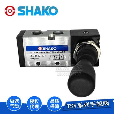 商TSV8652-02M/TSV8753-02M原装现货秒发台湾SHAKO新恭高品质