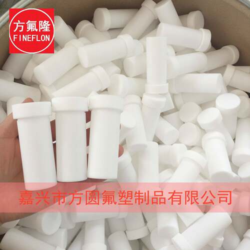 聚四氟乙烯消煮瓶耐高温四氟消化瓶PTFE消解瓶消解50ml100ml
