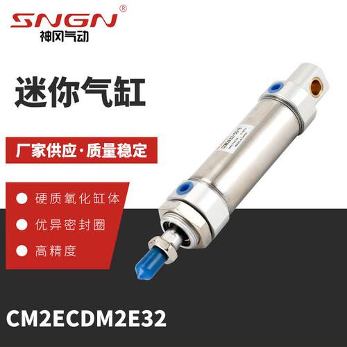 迷你气缸CM2ECDM2E32-25-50-75-100-150-200-250-300-400-500