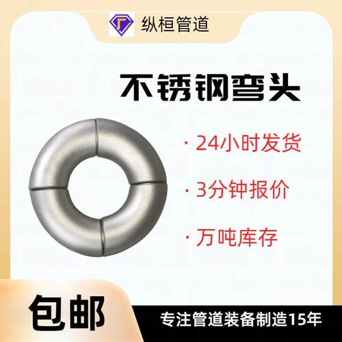 现货供应双相钢90度2205 2507不锈钢316/304/321压制无缝厚壁弯头