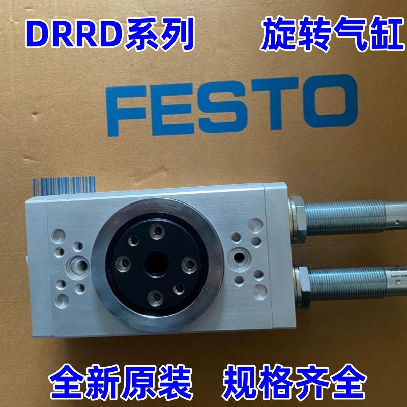 FESTO费斯托旋转摆动气缸DRRD-8-180-FH-PA 全系列订货 全新原装