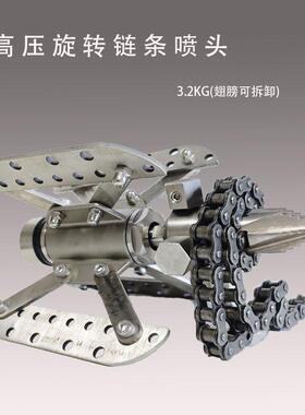 高压清洗疏通铣刀喷头树根管道铰刀高压清洗旋转喷头3/8链条甩链
