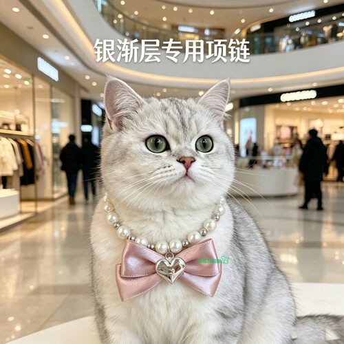 银渐层专用配饰猫咪珍珠项链宠物小猫戴的宝石吊坠脖圈猫脖子饰品