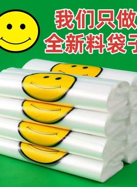 笑脸袋批发全新塑料袋购物袋一次性笑脸超市外卖手提袋方便袋商用