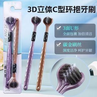 【三面清洁】360度牙刷全方位包裹式软毛牙缝刷无死角3d牙刷成人