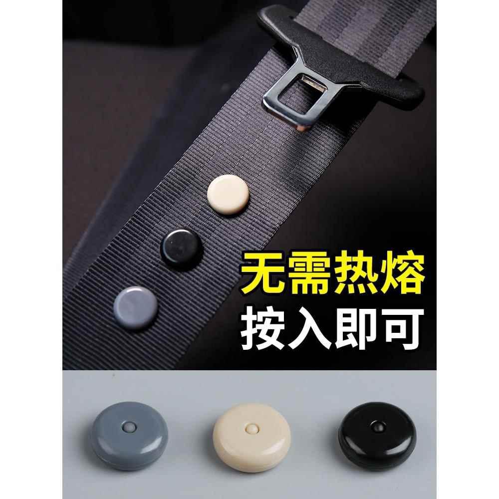 汽车安全带限位器固定纽扣保险带定位防滑纽钉抠头原防滑夹子配件
