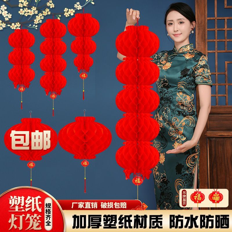 2026小红纸灯笼挂饰户外新款蜂窝院子结婚布置乔迁元旦过新年装饰