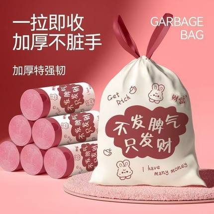 免撕卡通抽绳式印花垃圾袋家用加厚手提式厨房专用学生大号实惠装