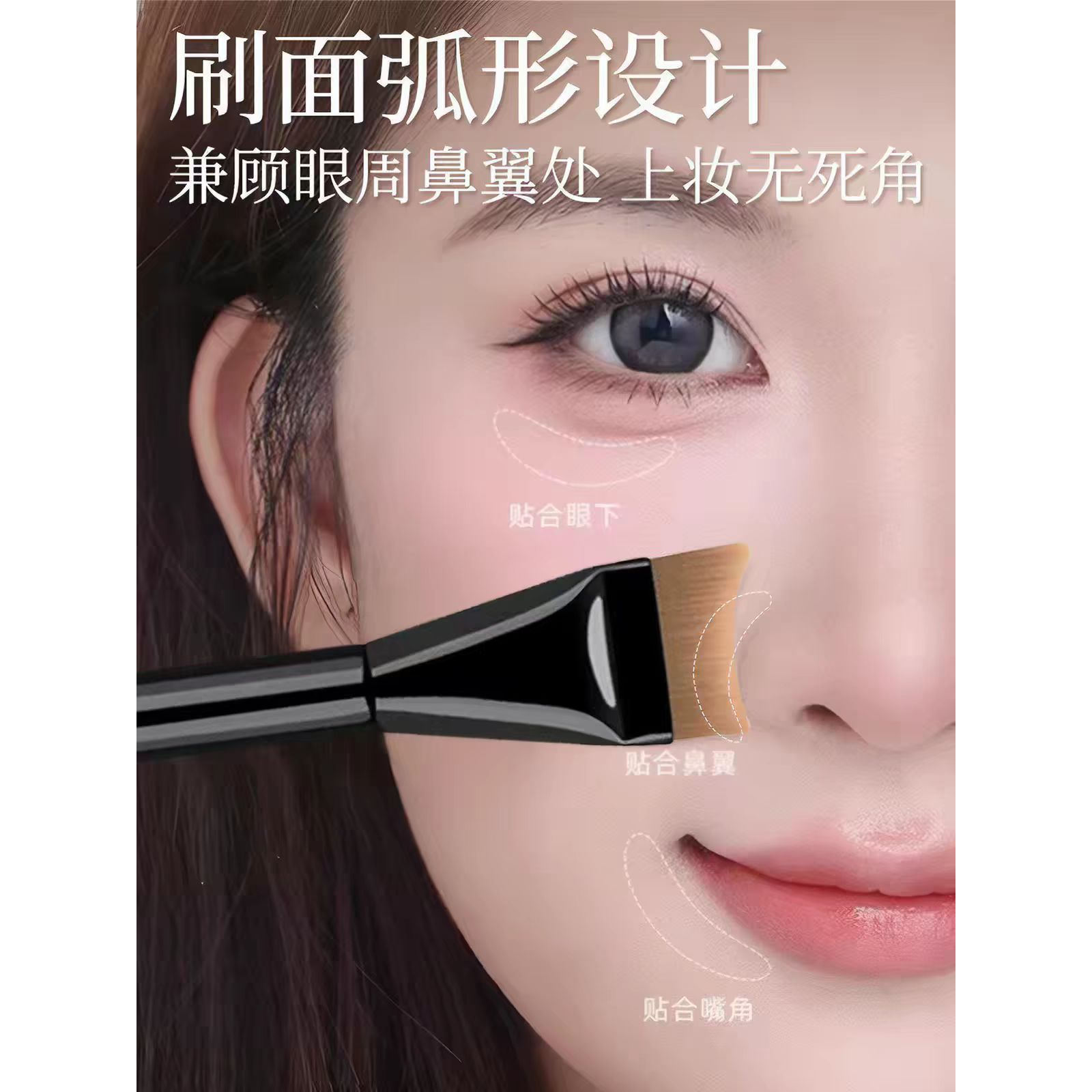月牙形粉底刷不卡粉不吸粉