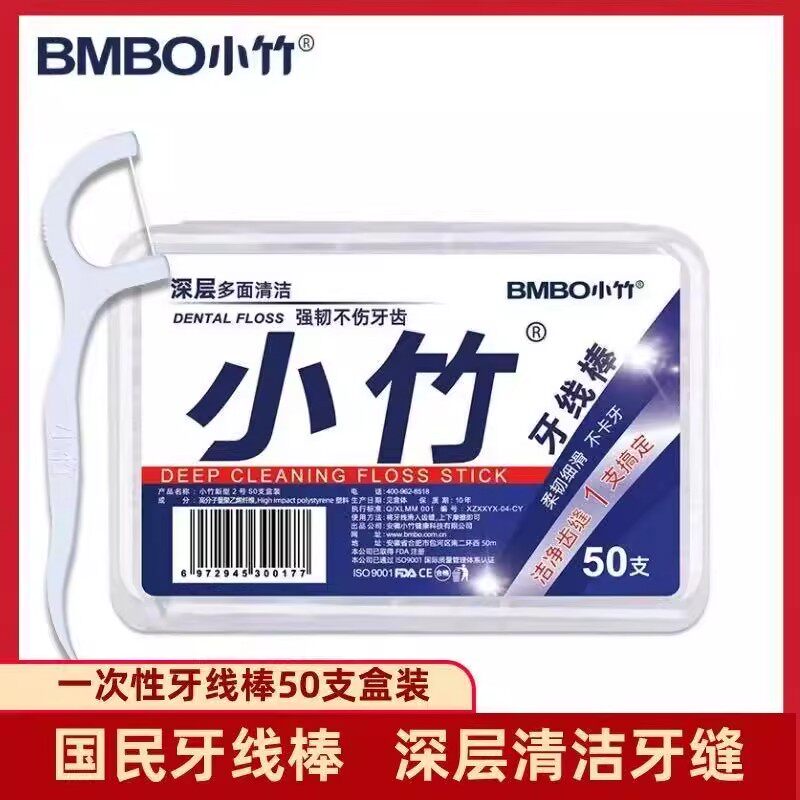 家庭装超细牙线棒高分子细滑牙签