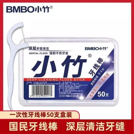 家庭装超细牙线棒高分子独立包装一次性牙线签剔牙线家用细滑牙签