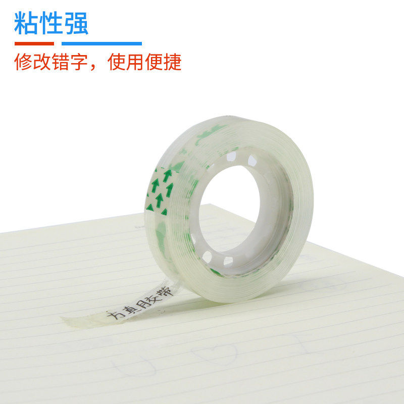 透明胶带小号文具胶带学生用可粘错字神器不留胶花束包装小卷