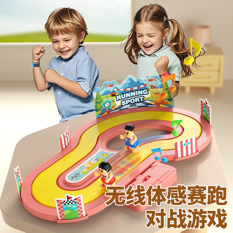 O呵电动双轨道竞技儿童玩具无线体感赛跑运动锻炼益智对战游戏