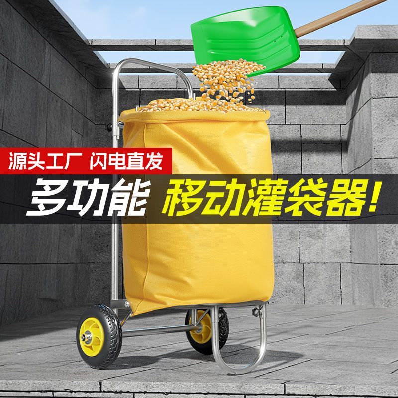 新款撑袋神器带轮子小推车撑袋子二合一装粮食玉米小麦农用手推车