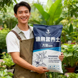 船长花园通用型营养土种花种菜通用室内种植土壤透气养花土营养土