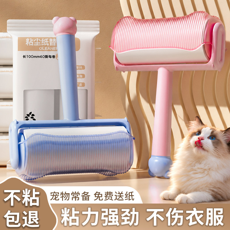 【除毛神器】粘毛器滚筒可撕式