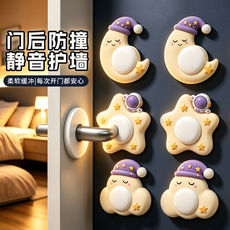 防撞贴硅胶门把手防碰撞垫柜门后防撞条静音颗粒冰箱门贴门挡神器