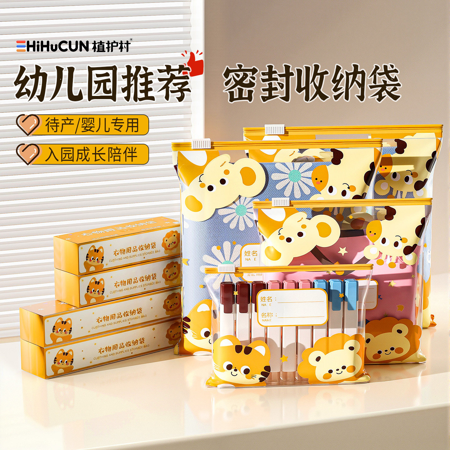 幼儿园衣服收纳袋婴儿宝宝专用分装袋儿童入学必备用品待产包收纳