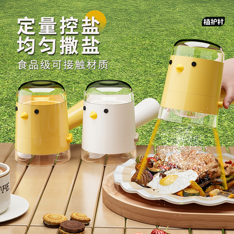 户外盐罐控量食品级密封防潮控盐瓶厨房家用撒盐罐定量调味瓶罐