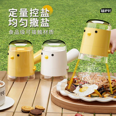 户外盐罐控量食品级密封防潮控盐瓶厨房家用撒盐罐定量调味瓶罐