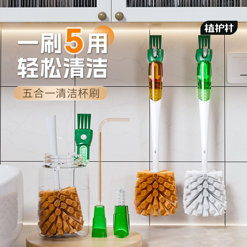五合一杯刷奶瓶刷水杯清洁刷洗杯子神器多功能长柄吸管杯盖清洗涮