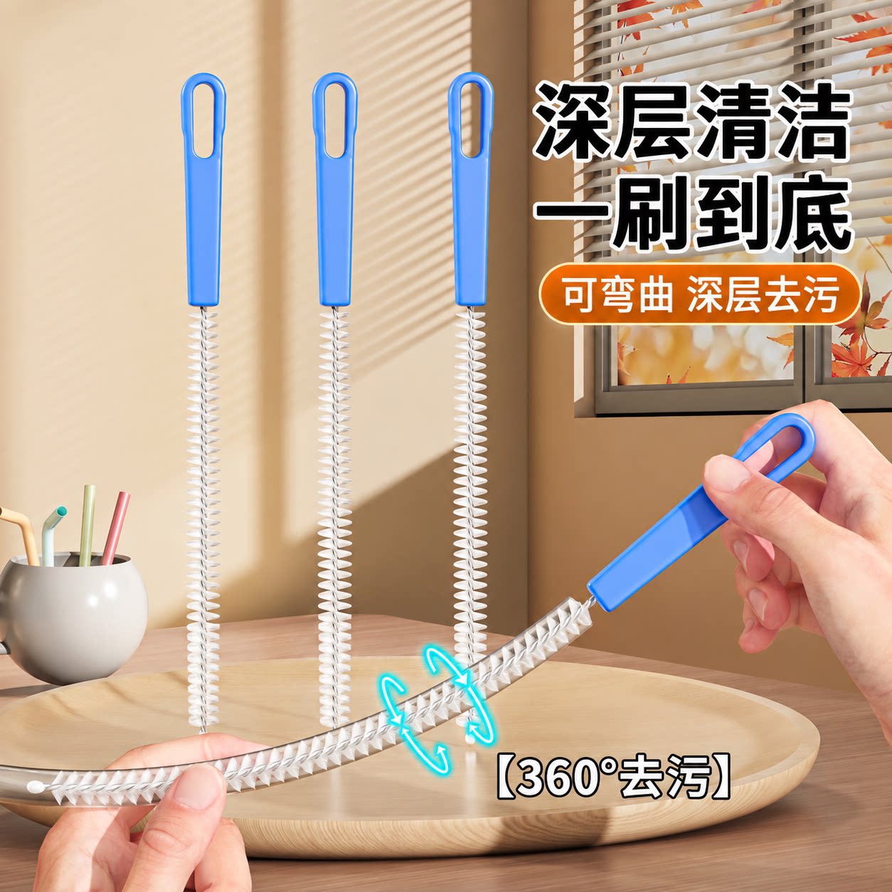 360净旋吸管刷儿童水壶清洁吸管杯深层咖啡杯加长管洗杯耐用防刮