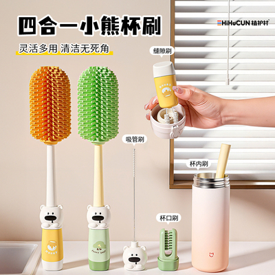 【杯刷清洁神器】硅胶长柄多功能