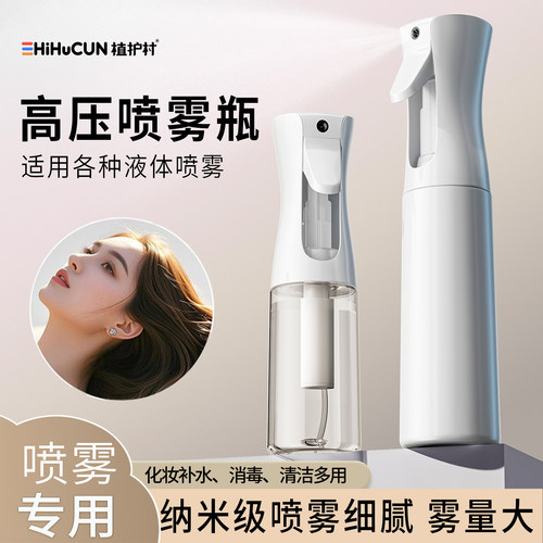 纳米超细高压喷壶清洁