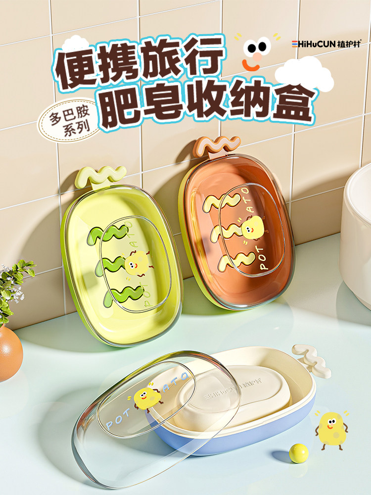 新疆包邮多巴胺土豆肥皂盒双层沥水盒家用香皂盒带盖肥皂架子浴室