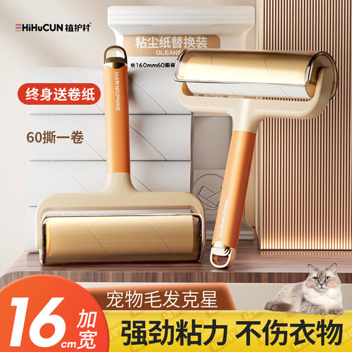 【佳琦推荐】16CM粘毛神器可撕式