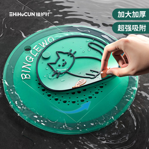【地漏防臭神器】地漏垫
