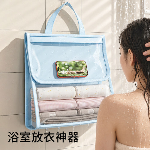浴室放衣服神器防水衣物袋