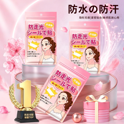 防走光贴胸口衣服低领口神器