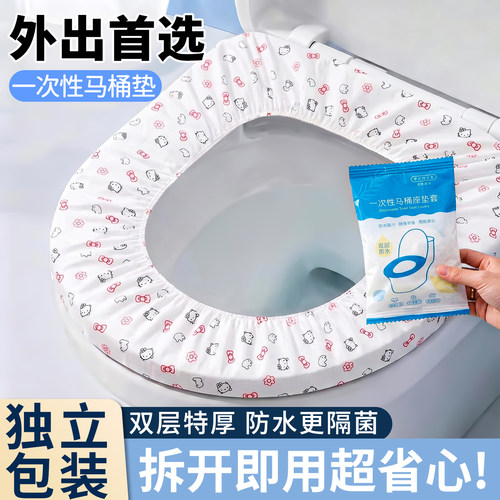 【双层隔菌】一次性马桶垫