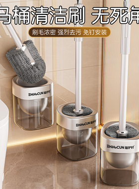 马桶刷家用无死角2025新款高级感厕所专用刷子卫生间马桶刷壁挂式