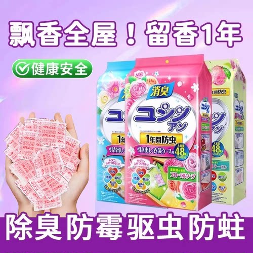 【赵露思推荐】防霉防蛀樟脑丸