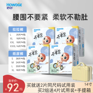 学步裤 好之不要紧拉拉裤 型尿不湿夏季 婴儿内裤 超薄透气干爽 XL码