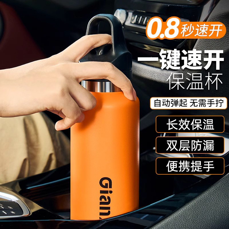 户外运动车载一键开盖泡茶