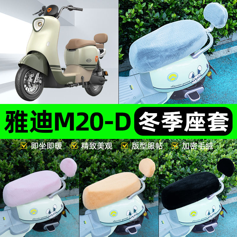 电瓶车电动车专用座套坐垫套