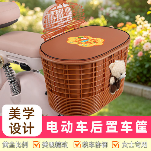 电瓶电动车专用后置车筐